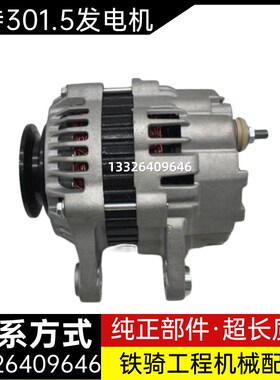卡特微挖E301.5 301.7 302 303 304 306CR引擎发电机挖土机配件