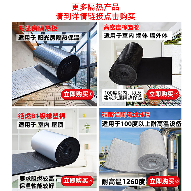 保温棉隔热棉阳光房楼顶隔热棉彩钢瓦屋顶保温板自粘防火保温材料