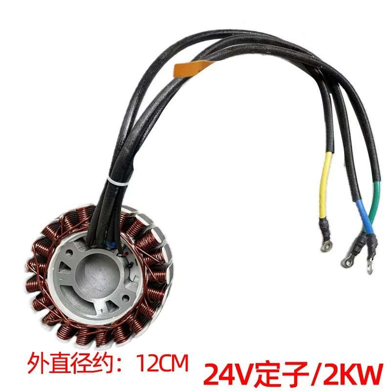 148F/增程器72V/60/24V定子转子 驻车发电机飞轮 发电机线圈转子
