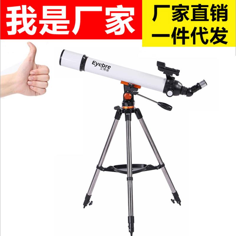 2020新品70700高清高倍天文望远镜观星观景天地两用看月坑看星星