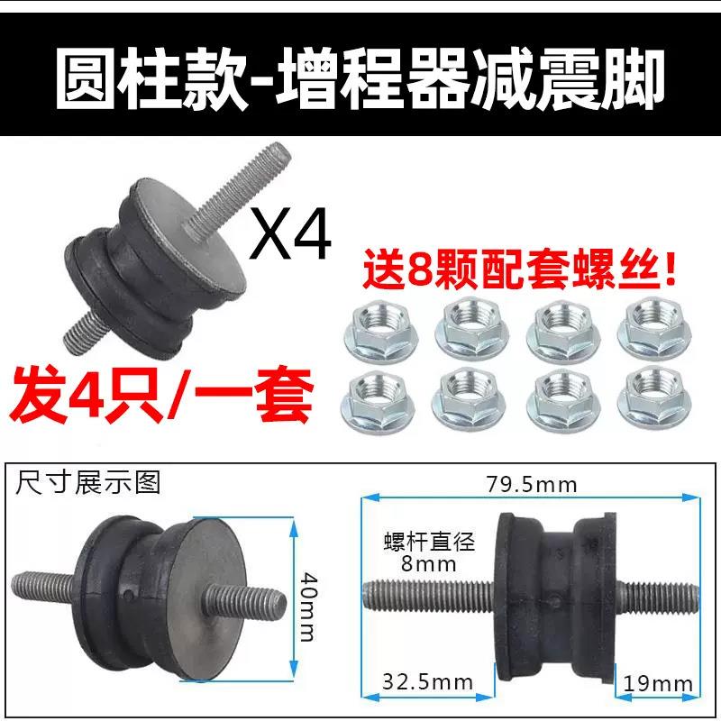 汽油发电机配件减震脚2-35-6.58KW千瓦缓冲减防震器脚垫块加厚