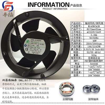 M145RCA2H200V-240VAC50/60Hz0.28A48W电气柜轴流散热风扇