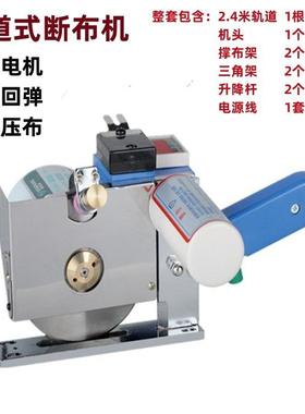 厂价直销服装裁剪设备DYP延时带轨道切布机省布机断布机