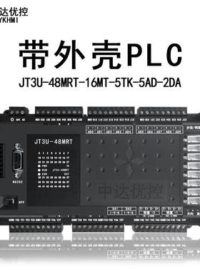 国产PLC控制器JT3U-48MRT-10AD-2DA2路4858轴支持温度高速