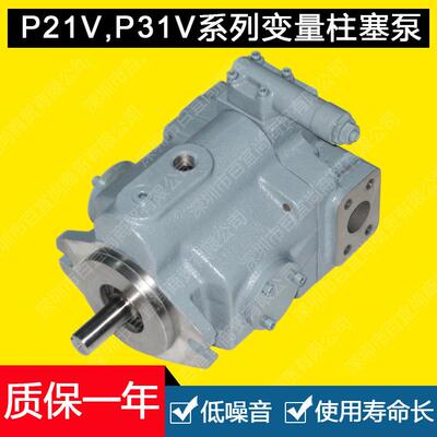 P31VR-13/20-CM-20/21-S121-J东京计器柱塞泵TOKIMEC系列液压油泵
