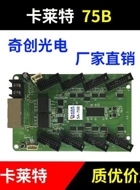 卡莱特接收卡5A-75B全彩led显示屏同步控制卡75E替代S2灵星雨诺瓦