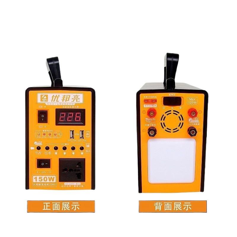 家用电机蓄电220V发电明灯停电一体电池板太阳能照明灯应急蓄电池