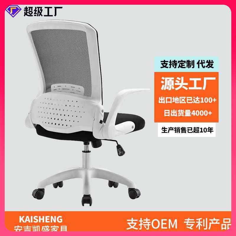 家用电脑椅办公椅靠背升降座椅学生职员宿舍老板椅会议书桌转椅子