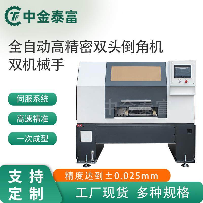 全自动伺服双头倒角机不锈钢管材去毛刺机金属圆棒钻孔平头机,模玩/动漫/周边/娃圈三坑/桌游,模型制作工具/辅料耗材,淘宝优惠券,粉丝福利购,淘宝优惠卷