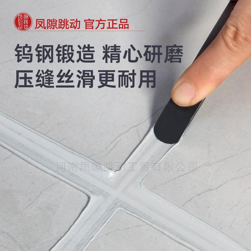 美缝工具钨钢压缝片高密度乌钢专业平缝美缝专用阴阳角器刮板神器
