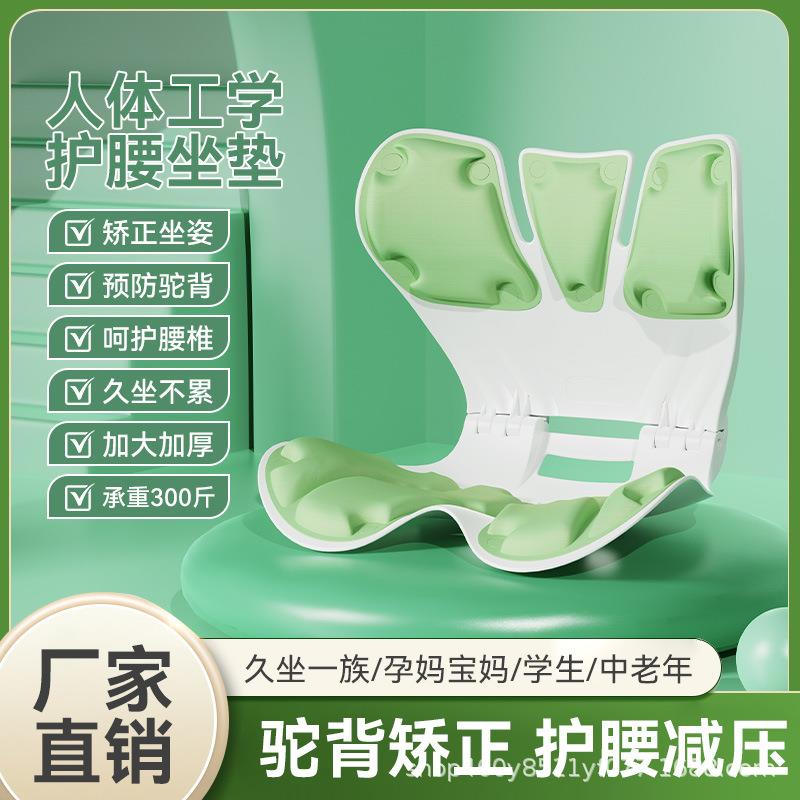 折叠人体工学加厚护腰座椅垫办公室腰靠椅学生久坐背靠喂奶神器