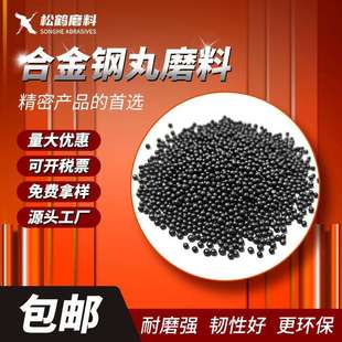 工厂直批合金钢丸无粉尘环保合金喷砂磨料除锈铸钢丸抛丸机配件