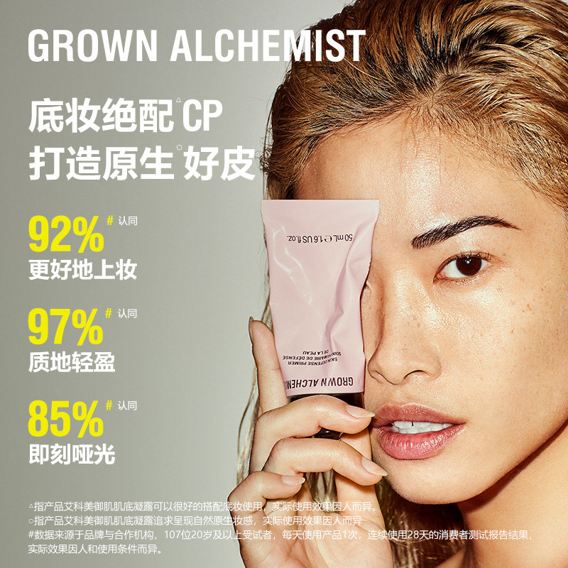 艾科美小粉管妆前乳保湿修护美颜图片
