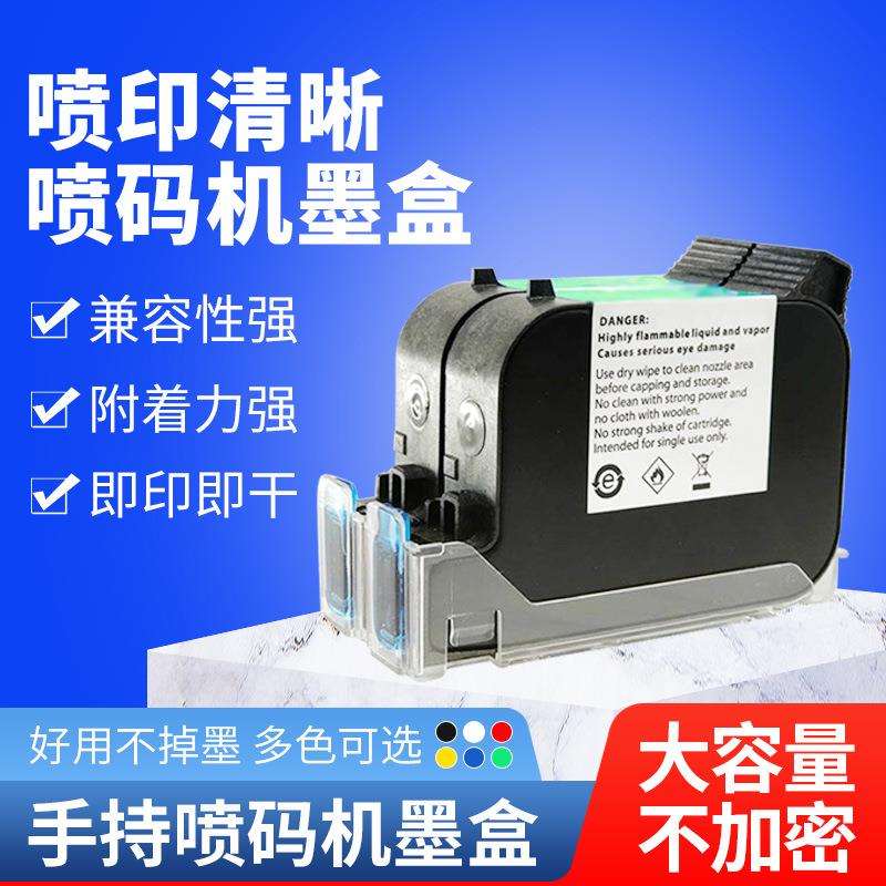 手持式喷码机原装墨盒进口高附着力打码机2588小型专用打日期通用图片