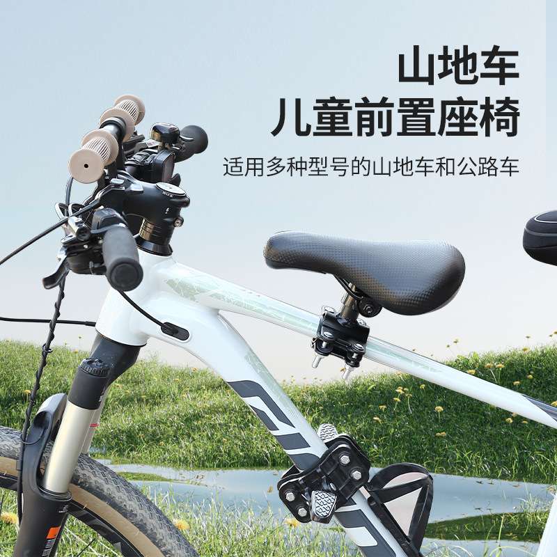 跨境山地车通用前置儿童座椅自行车座椅带脚踏板带扶手平把公路车