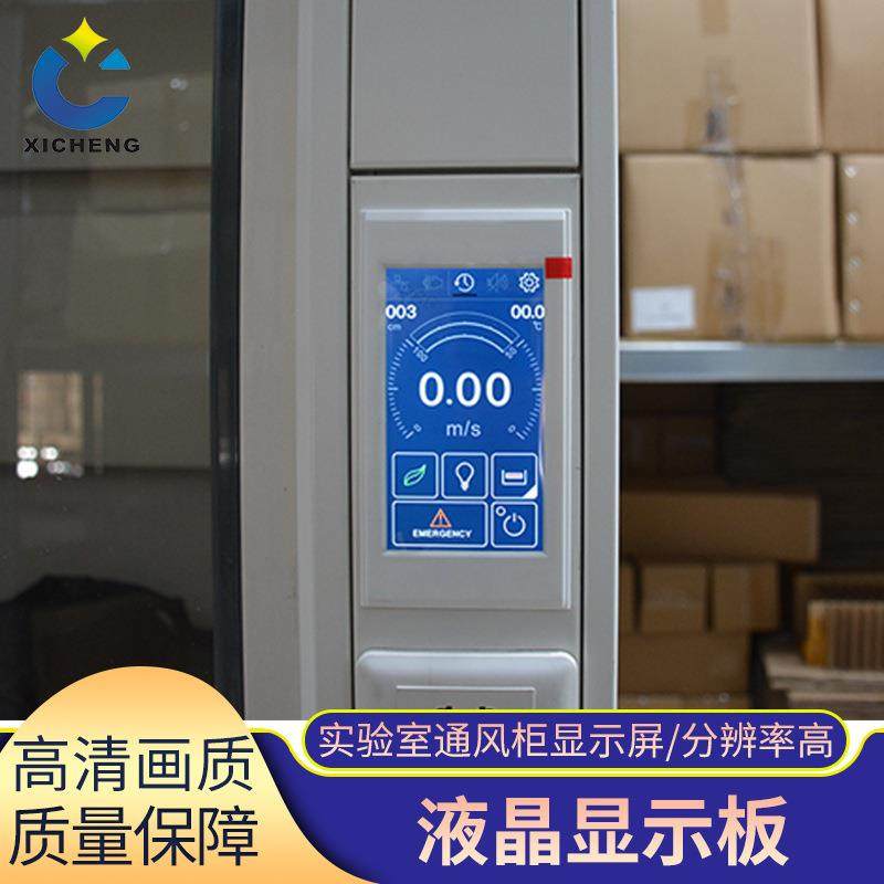 源头厂家直售实验室通风柜用多功能液晶触控面板PP按键开关控制器,模玩/动漫/周边/娃圈三坑/桌游,模型制作工具/辅料耗材,淘宝优惠券,粉丝福利购,淘宝优惠卷