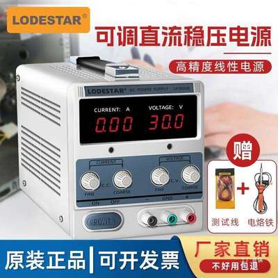 乐达可调直流稳压电源60V30A大功率双路数显恒流手机电脑维修吾购