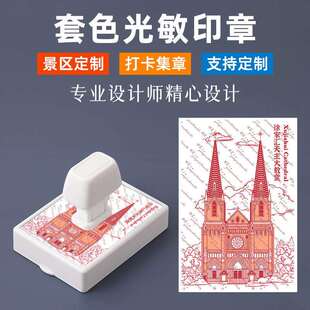 上海地标景点套色印章著名景点打卡印章武康大楼静安寺等打卡印章