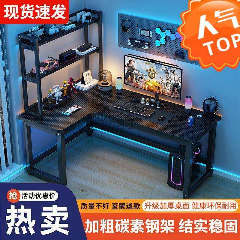 ir转角电脑桌台式多功能双人电竞桌L型拐角桌子书房学习轻奢高级