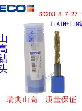 SECO瑞典山高硬质合金钻头SD203-8.7-27-10R1镀钛处理全系列钻头