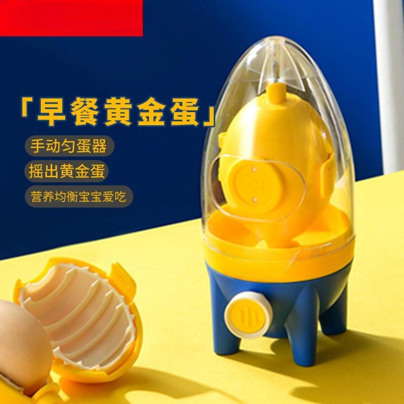 热销扯蛋器手动黄金摇蛋拉蛋器鸡蛋混合转蛋器匀蛋器甩蛋器大陆∑