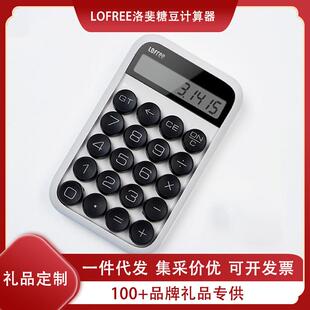 LOFREE洛斐糖豆计算器财务办公可爱学生时尚个性创意迷你小号便携
