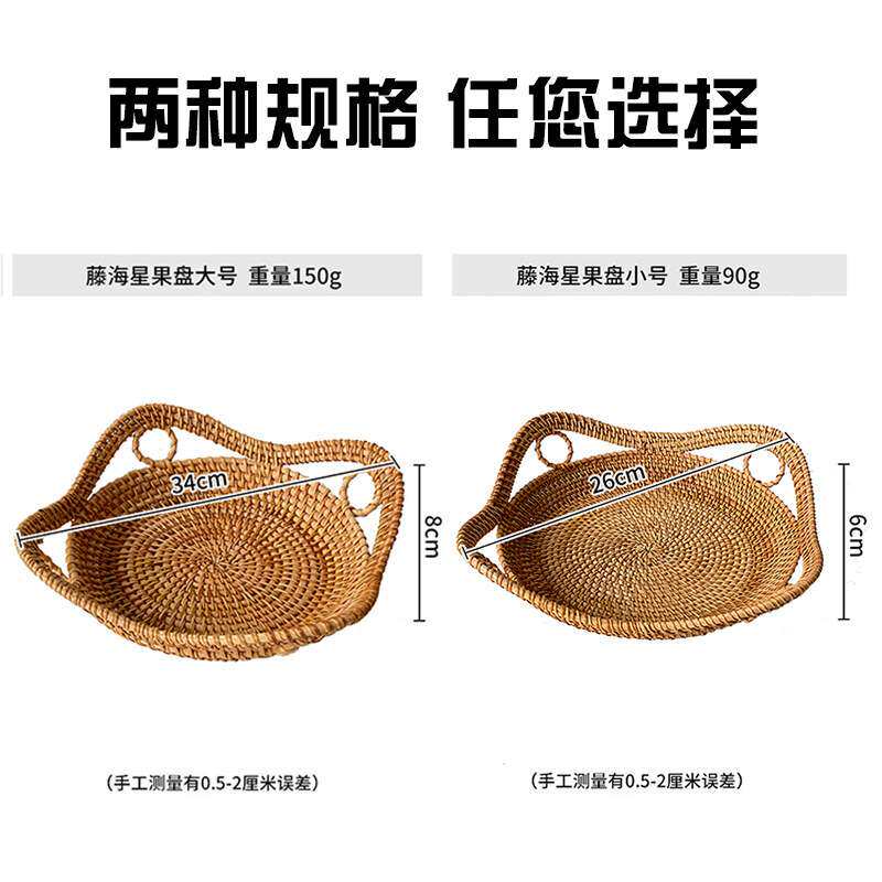跨境手工藤编收纳客厅干果咖啡寿司点心野餐镂空实木轻奢水果盘