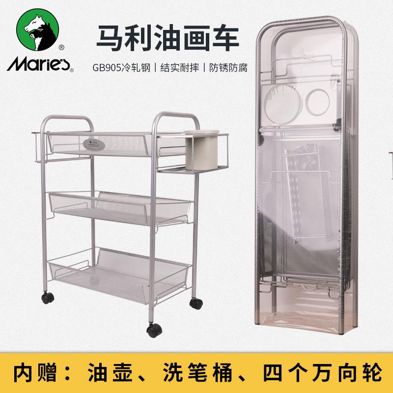 马利牌油画车美术绘画工具组合三层送洗笔器壶水粉绘画用品收纳架