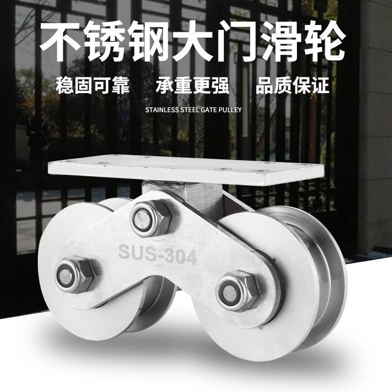 304不锈钢推拉门大门轨道双轮V型槽U型H轴承轮平移门重型滑轮