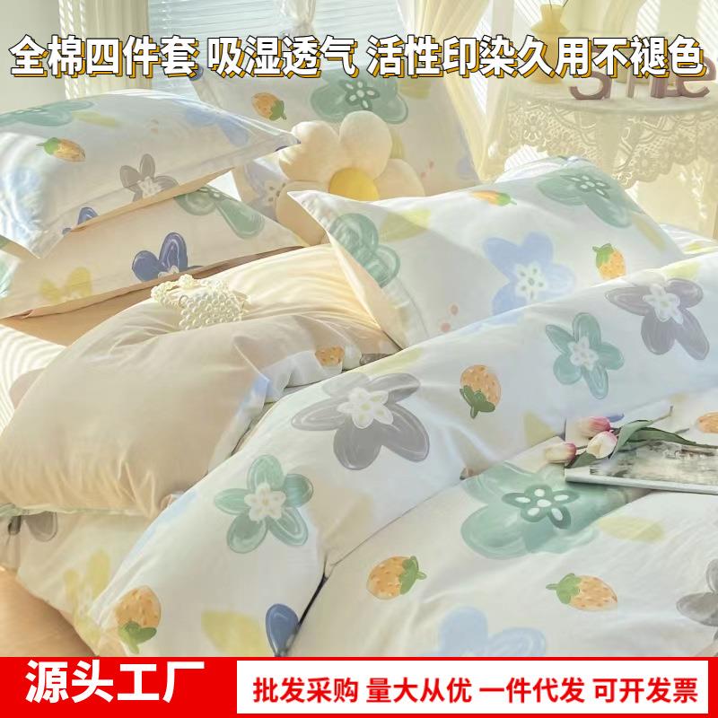 全棉四件套纯棉单床单被套单床笠南通磨毛工艺活性印染柔感