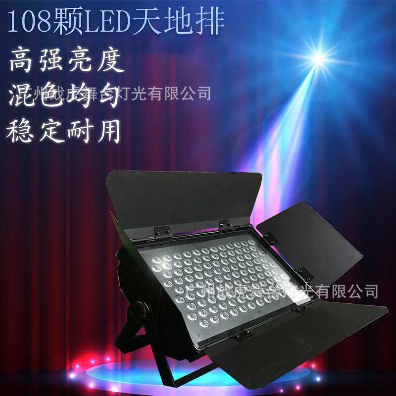 led108颗帕灯天地排舞台地排灯背景染色投光灯酒吧婚庆演出灯光