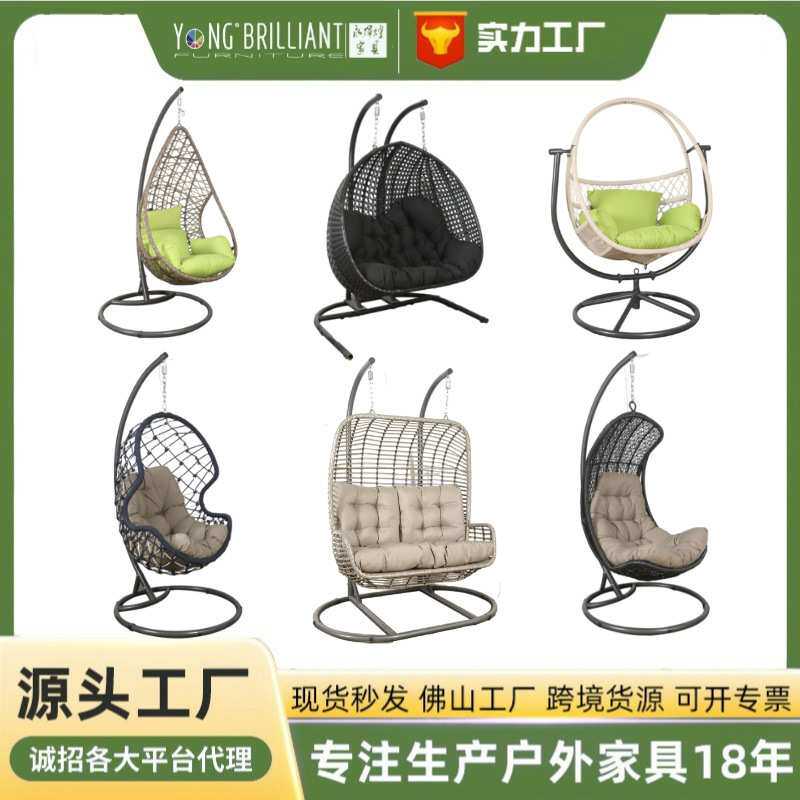 工厂直销户外摇椅家具定制藤编吊篮阳台单人可移动秋千庭院躺椅
