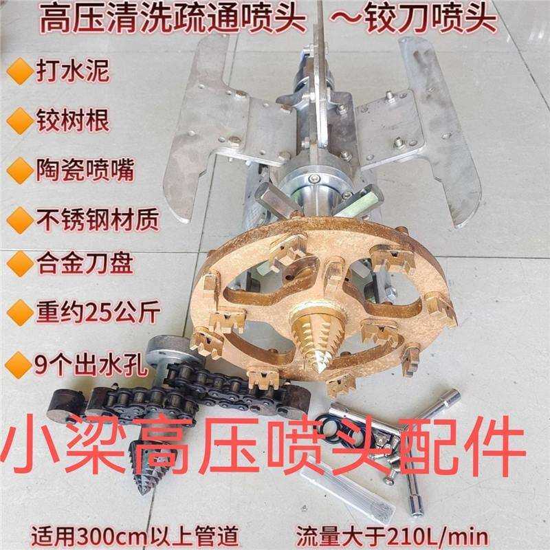 25公斤,清洗疏通车,不锈钢绞刀喷头,水泥树根可用高压