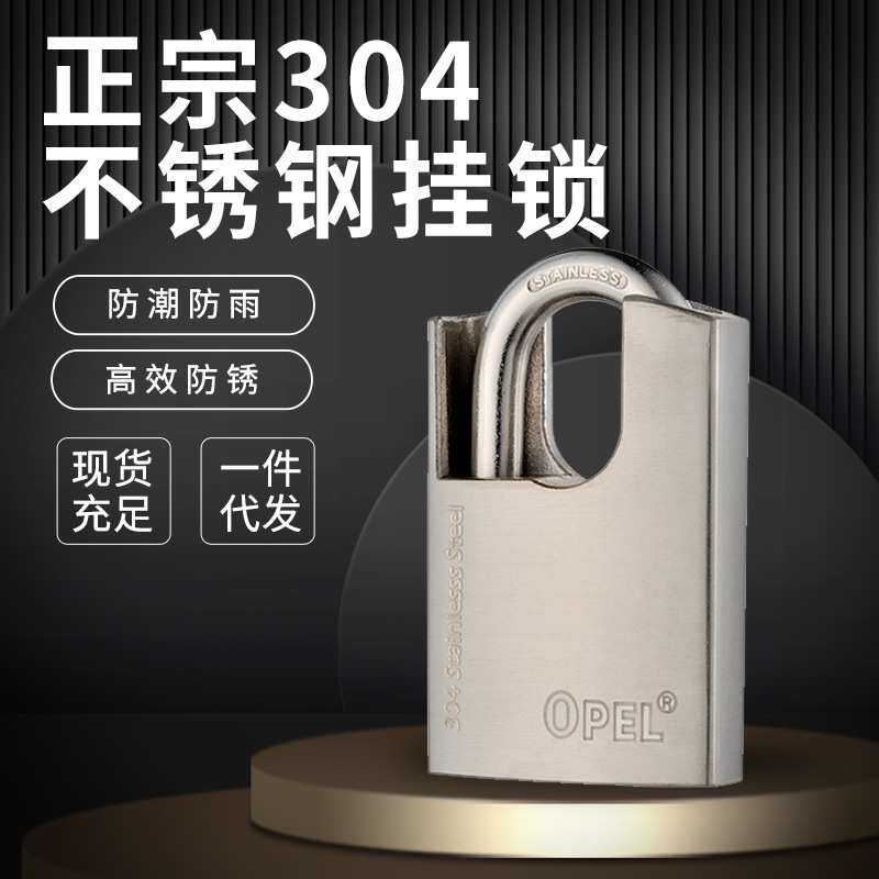 OPEL不锈钢挂锁 304/316半包梁双槽电脑钥匙锁具室外电力箱欧宝锁