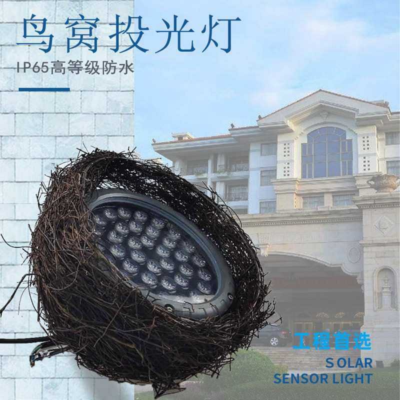 厂家直供户外园林鸟巢投光灯 LED仿真藤编鸟窝照树灯树上投射灯,3C数码配件,摄像机配件,淘宝优惠券,粉丝福利购,淘宝优惠卷