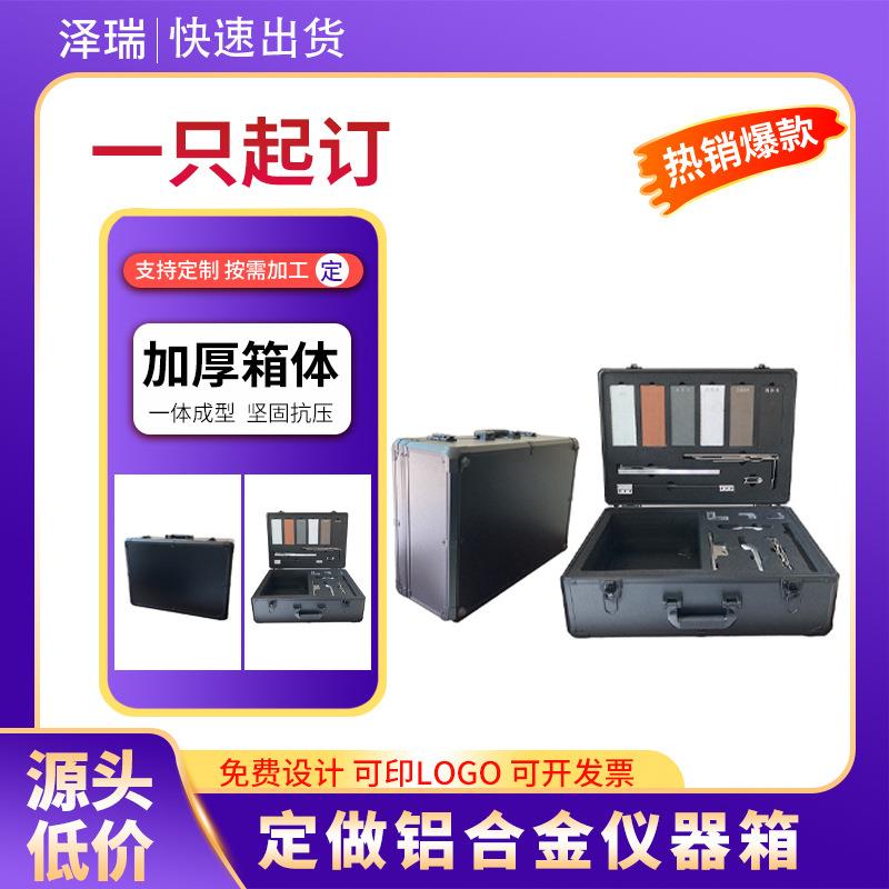 定制铝合金手提箱定做门窗演示箱样品配件展示箱拉杆工具箱航空箱图片