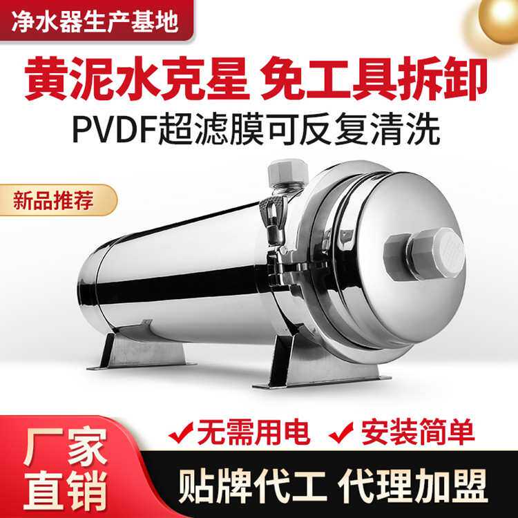 家用厨房不锈钢 黄泥水克星净水器 卡箍大流量全屋中央净水器
