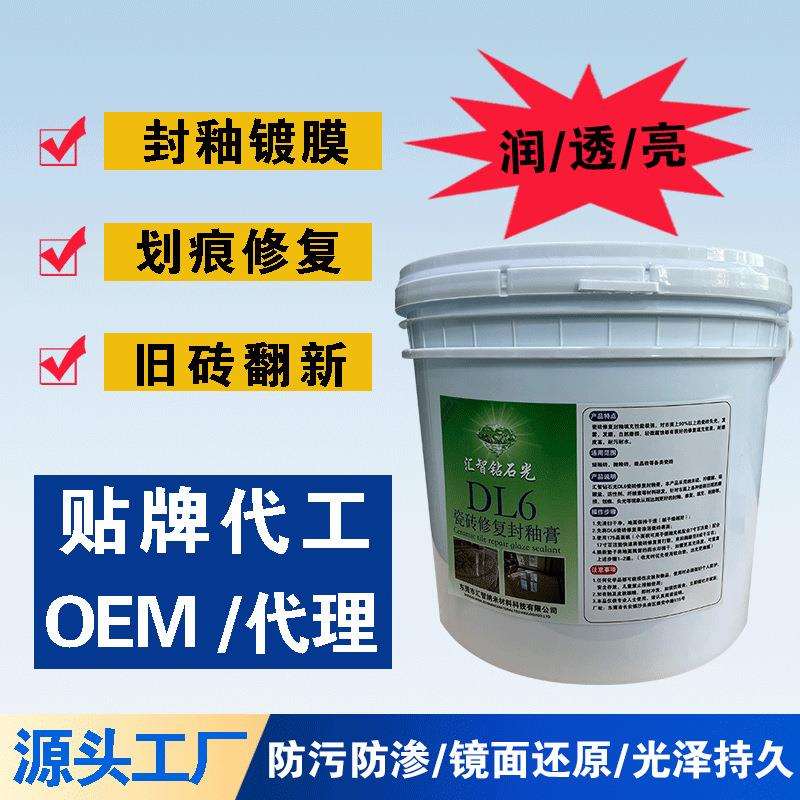 瓷砖修复封釉膏大理石结晶抛光膏石材养护酒店商场花岗石地面翻新