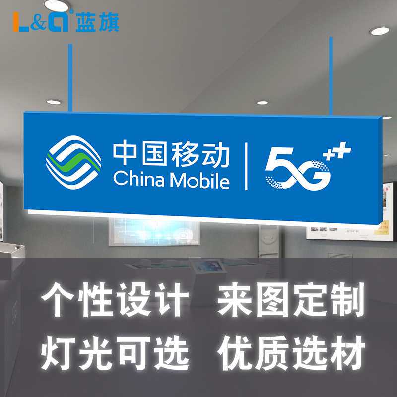 移动手机店5g led双面超薄吊牌灯箱吊楣悬挂式发光广告牌定 制