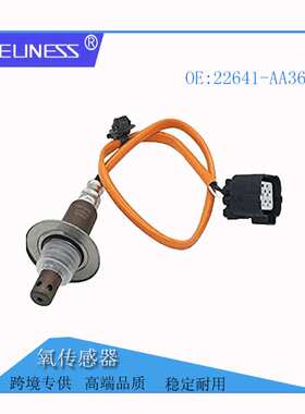 汽车传感器适用斯巴鲁傲虎11款2.5 22641-AA360空燃比氧传感器