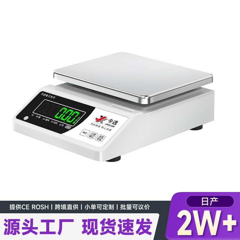实验室专用高精度电子秤仪器0.001g天平克秤珠宝黄金零件精准称重