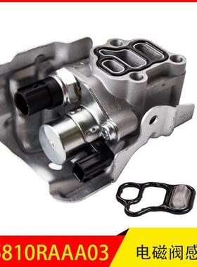 15810RAAA03 适用于 本田 CR-V 雅阁 奥德赛 缸盖感应器 VTEC