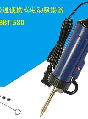 博必通自动吸锡器两用电烙铁枪电热吸锡泵电子拆毁维修送1.5吸头