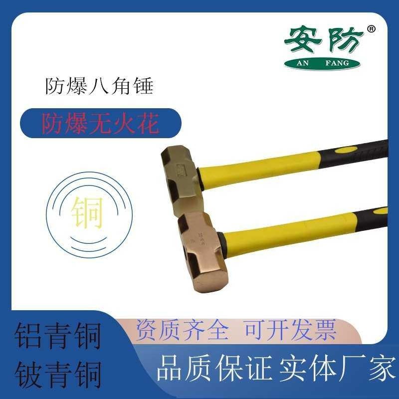 防爆大锤防爆纤维手柄塑胶柄铜合金八角锤铜榔头大锤铜锤防爆锤,3C数码配件,摄像机配件,淘宝优惠券,粉丝福利购,淘宝优惠卷