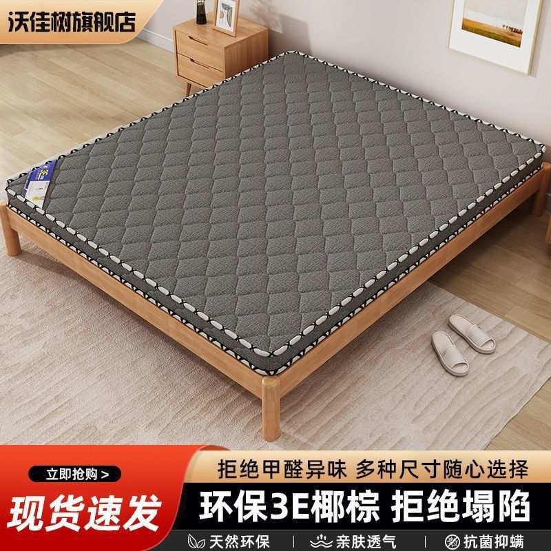 椰棕床垫硬垫子家用1.8m可折叠卧室出租房屋专用儿童1.5m棕榈床垫图片