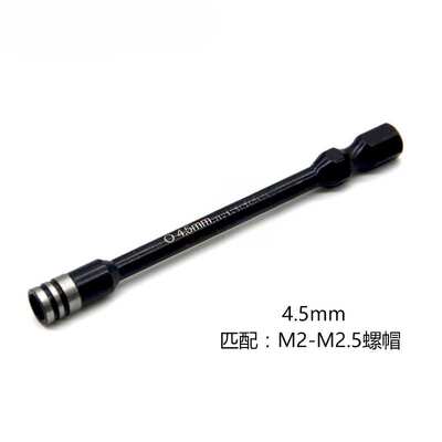 RTW螺母套筒头薄壁套筒扳手六角螺母锁紧模型工具4.5 5.5 7.0 8.0