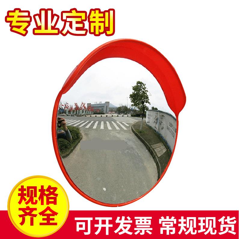 交通广角镜 道路广角镜 道路反光镜拐弯道镜凸透镜100cm