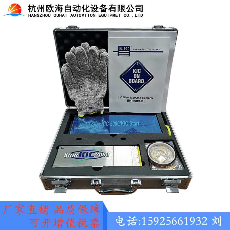 SMT炉温测试仪，KIC炉温测试仪，KIC2000炉温跟踪仪，炉温测试仪