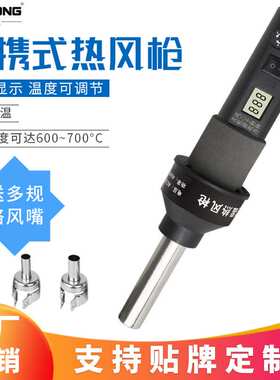 姚工8018LCD便携式热风枪拆焊台手持数显可调恒温热风枪焊台