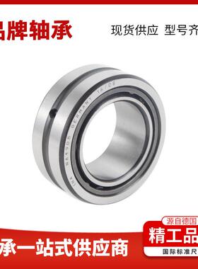 滚针轴承NA4904RS NA4905ES NA4906RS NA4907RS现货德国轴承